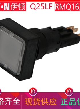 EATON伊顿平头指示灯Q25LF-WS-RT-GE-GN-BL/WB带24V灯泡25X25mm