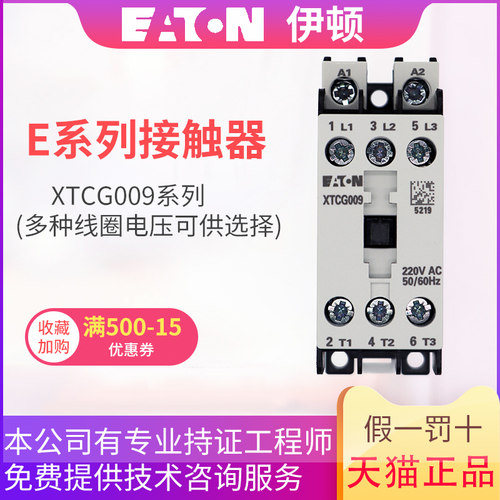 保证正品 各种线圈电压规格请联系客服！