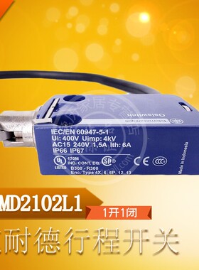 施耐德 XCMD2102L1 行程开关 XCM-D2102L1 限位开关 模具开关