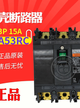 原产富士 FUJI Fe 塑壳断路器 空气开关 SA53RC 3P 15A