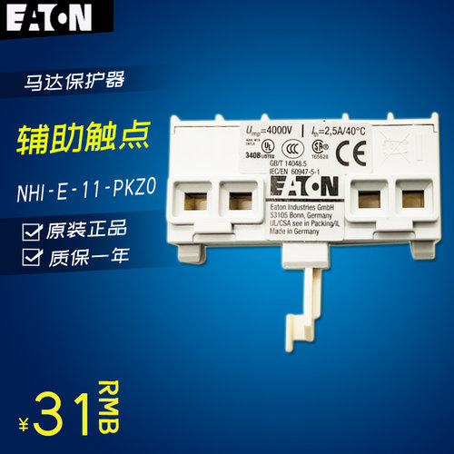 伊顿EATON马达保护断路器辅助触点NHI-E-11-PKZ0 1开1闭 原装正品