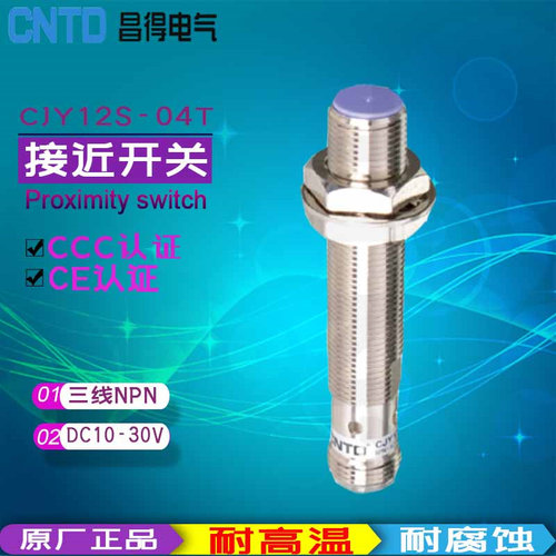 圆柱远距离接插型 三线直流DC10-30v