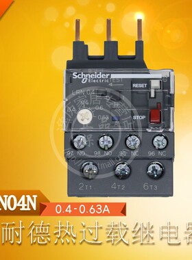 施耐德 LRN04N 热过载保护继电器 代替LRE04N 电流范围0.4-0.63A