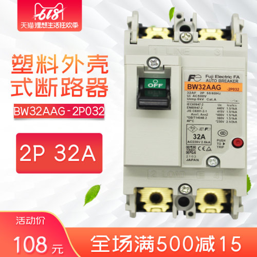 原产 富士 塑壳断路器 空气开关  BW32AAG 2P 32A - 封面