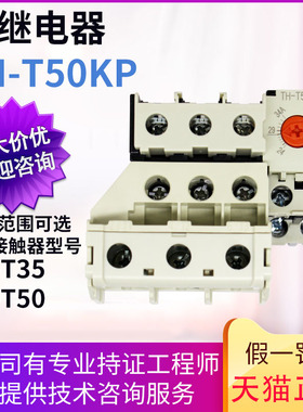 原装三菱热过载继电器(热保护)TH-T50KP 替代TH-N20TAKP 多种电流