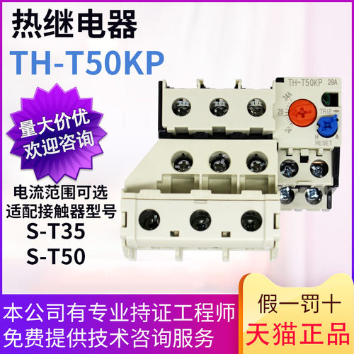适合S-T35 S-T50  接触器 现货供应假一罚十