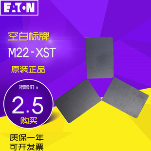 伊顿EATON按钮空白标牌M22-XST 原装正品  适用M22S-ST-X