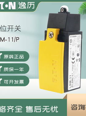 伊顿穆勒EATON行程限位开关LSM-11/P 1开1闭 原装正品 现货