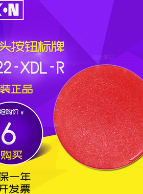 伊顿EATON平头带灯按钮头标牌M22-XDL-R 红色 德国原装正品
