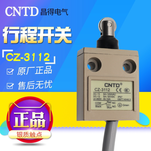 防水耐油 3米电线