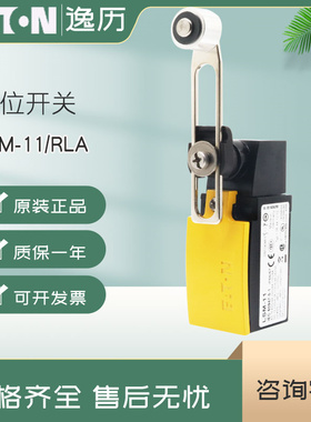 伊顿穆勒EATON行程限位开关LSM-11/RLA 1开1闭 原装正品 现货