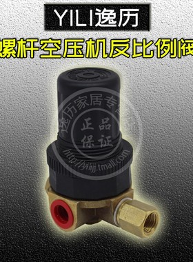 逸历螺杆空压机反比例阀调节阀 PRNE080 90083