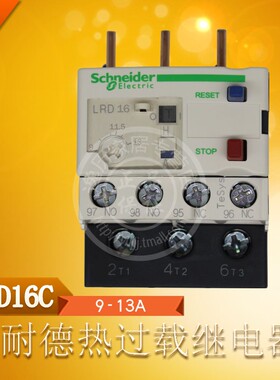 施耐德 LRD16C 继电器 热过载继电器 LR-D16C 电流范围9-13A