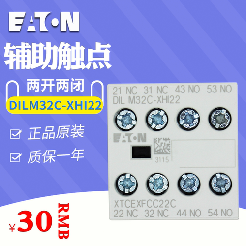 (2开2闭) (3开1闭) 拍前请备注所需型号