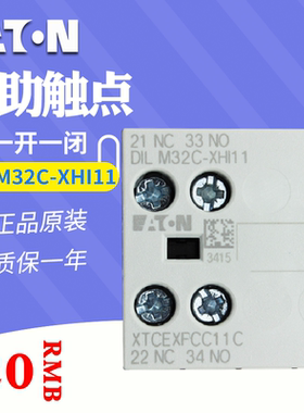 伊顿接触器辅助触点模块 DILM32C-XHI11