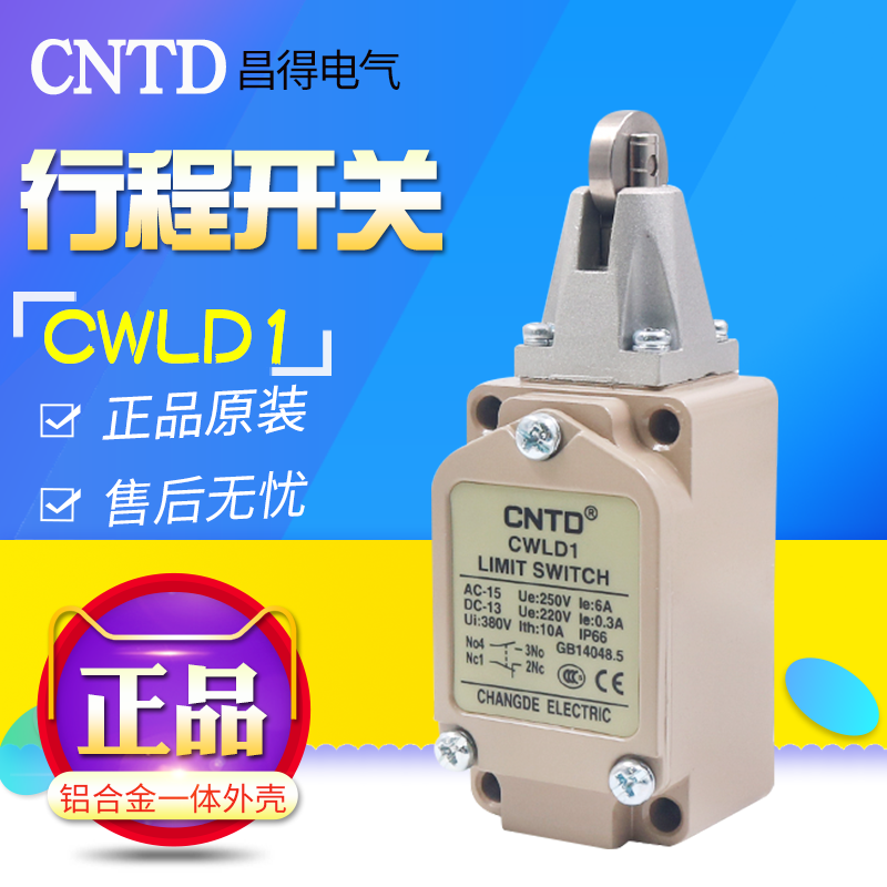 CNTD/昌得 CWLD1 行程（限位）开关 五金/工具 低压开关柜 原图主图