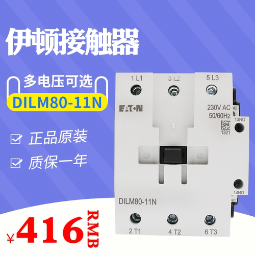 EATON/伊顿穆勒ICON 接触器 DILM80-11N 电压可选 原装正品 订货