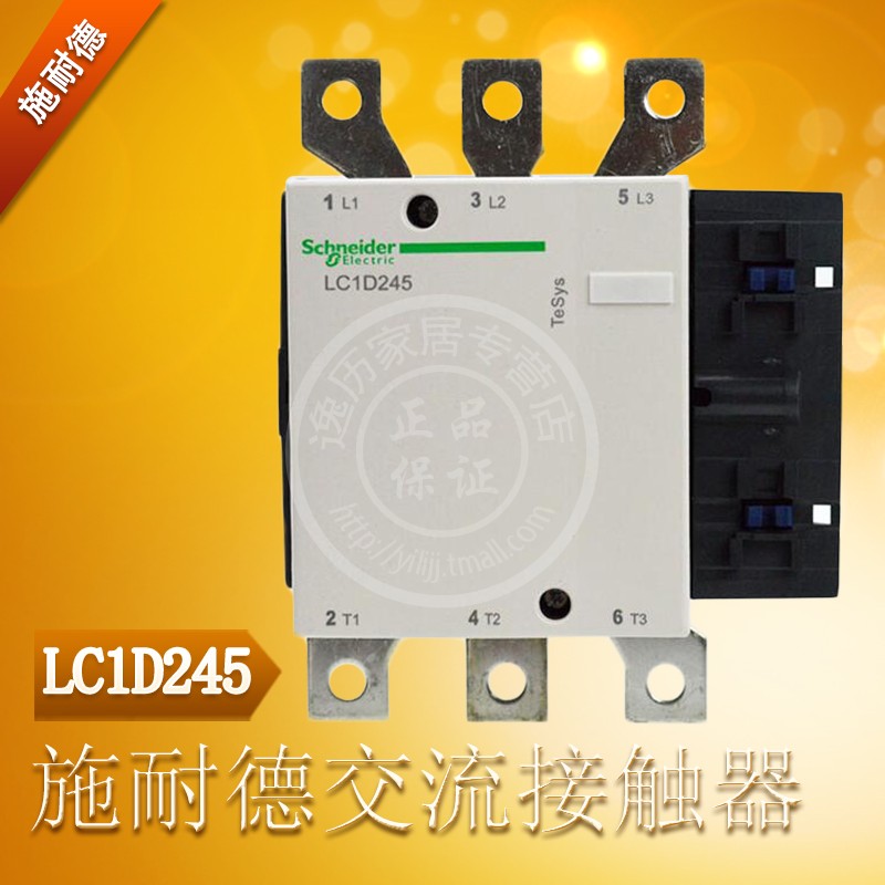 LC1D245Q7C F7C 24 110 220 380V 拍前备注