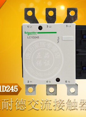施耐德接触器 LC1D245Q7C F7C 24 110 220 380V 245A三极交流