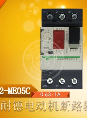 施耐德 GV2ME05C 电动机断路器 马达保护器GV2-ME05C 0.63-1A