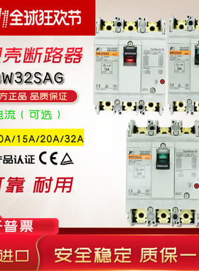 富士塑壳断路器 空气开关 BW32SAG 3P 5A 10A 15A 20A 32A