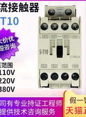 原装三菱交流接触器S-T10 10A  220V 110V 380V 1a或1b电梯专用