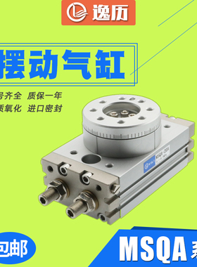 摆台气缸MSQA-10A/20A/30A/50A 180度摆动旋转气缸90高精度型
