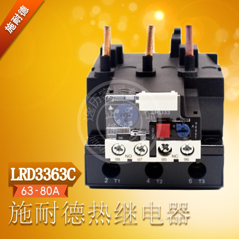 LRD3363C 热过载继电器 电流范围63A-80A