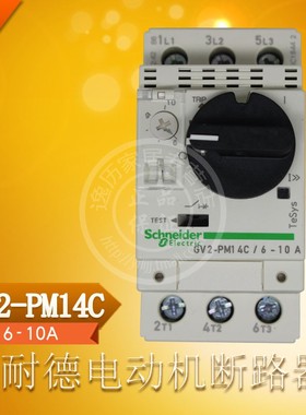 施耐德 GV2-PM14C 电动机断路器马达保护开关 GV2PM14C 6-10A