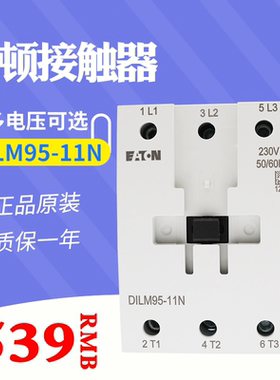 EATON/伊顿穆勒ICON 接触器 DILM95-11N 电压可选 原装正品 订货