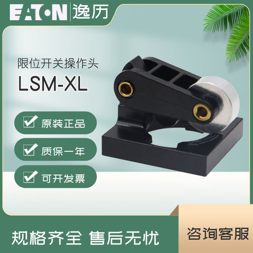 伊顿穆勒行程限位开关EATON