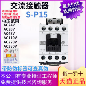 原装士林交流接触器 S-P15 16A 220v110V 380V 24V 1a电梯适用