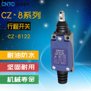 CNTD 昌得行程（限位）开关 CZ-8122停产 CZ-8122N替代