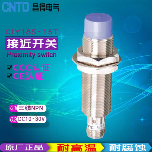 圆柱远距离接插型 三线直流DC10-30v