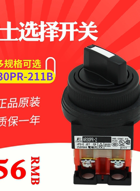 [日本原装]富士2档选择开关AR30PR-211B/220B 孔径30mm