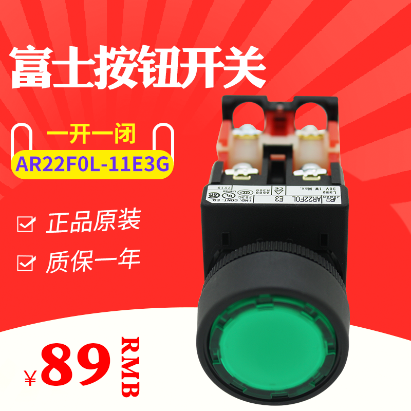 进口富士 AR22F0L-11E3G 平头带灯按钮