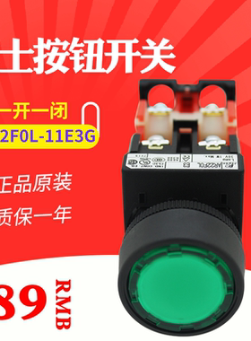 进口富士 AR22F0L-11E3G 平头带灯按钮