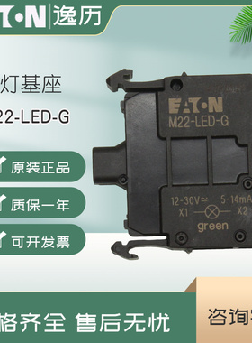 EATON伊顿前部安装带灯基座M22-LED-G 绿色 24DC/AC 德国原装进口