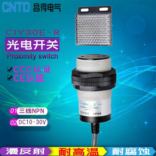 镜面反射标准型DC10-30V 线长1.5米规格齐全