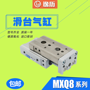 BT精密 气动滑台气缸MXQ8L MXQ8