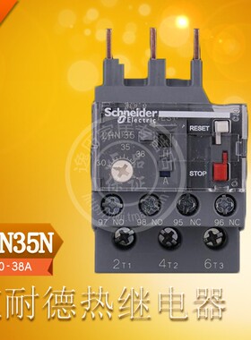 施耐德 LRN35N 热过载保护继电器 代替LRE35N 电流范围30-38A