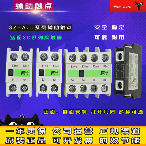 适配于富士SC系列接触器