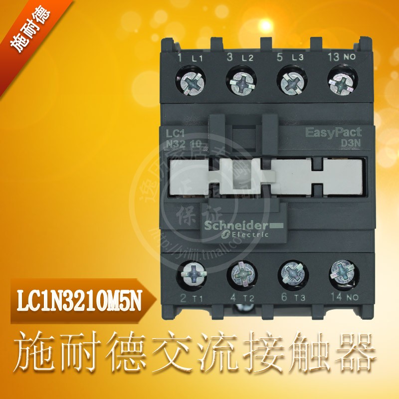 施耐德交流接触器 LC1N3210M5N 220V 50HZ 替代LC1E3210M5N
