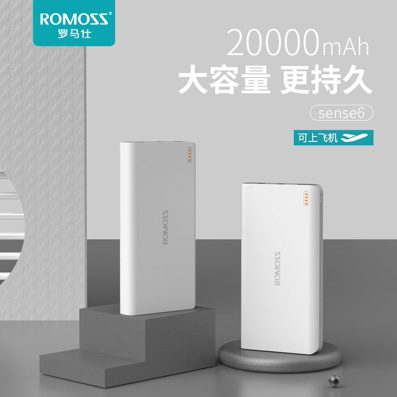 ROMOSS/ Luoma Shi 20000 Ma portable battery High-capacity mobile phone currency Polymer Portable sourcein the 3C Digital Accessories, Mobile Power  category - from Buy2taobao.com to provide professional Taobao agent buy service