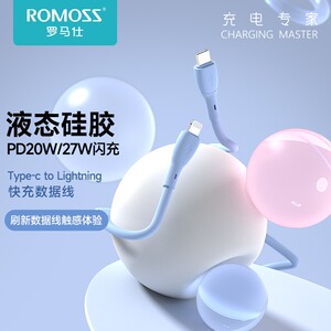 罗马仕适用iPhone13数据线适用苹果14PD充电线器11手机X快充加长7plus正品promax车载2米平板typec转lighting