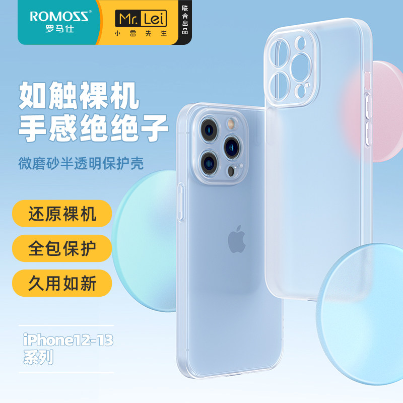 罗马仕iphone13手机壳苹果12磨砂透明壳12ProMax新款保护套超薄硅胶全包手机防摔|msdalam kategori Aksesori Digital 3C, Aksesori telefon bimbit, Kes telefon bimbit/Shell - dari Buy2taobao.com untuk memberikan perkhidmatan ejen Taobao profesional membeli