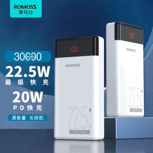 罗马仕30000毫安时充电宝22.5W超级快充罗马 仕 官方旗舰店正品大容量适用于小米华为苹果PD20W手机便携电源