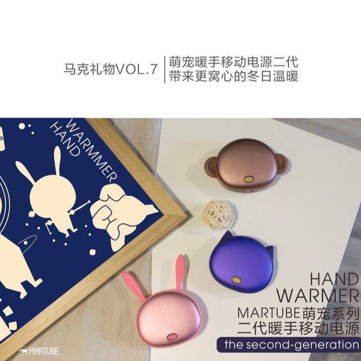 二代萌宠暖手移动电源 动物ear电暖手宝充电宝送女生闺蜜生日礼品