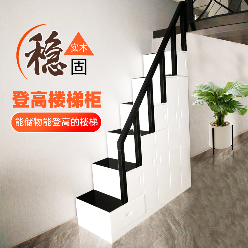 储物登高二合一实木松木楼梯祥云