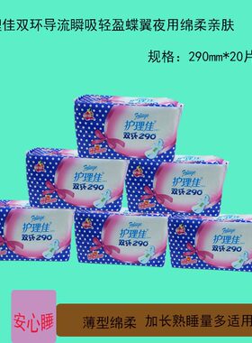10包带护翼绵柔夜用卫生巾